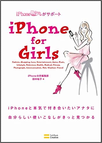 iPhone for Girls